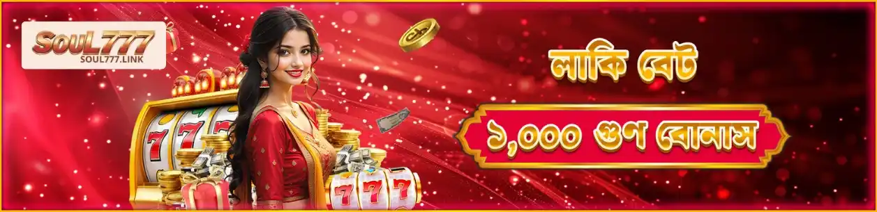 SOUL777 Register